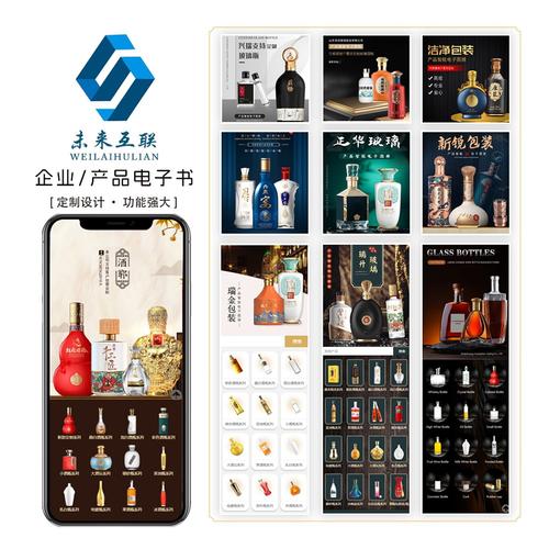 郓城产品电子书设计,未来互联产品智能电子书,27大分类,高清产品图片