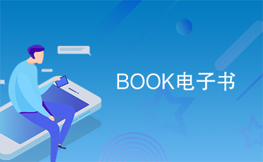 BOOK电子书