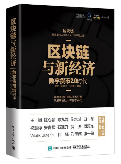 0时代》是2016年电子工业出版社出版的图书,作者是高航,俞学劢,王毛路