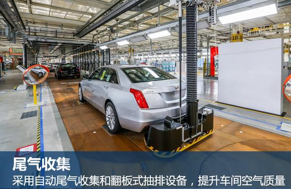 探访凯迪拉克ct6诞生地 数说金桥工厂