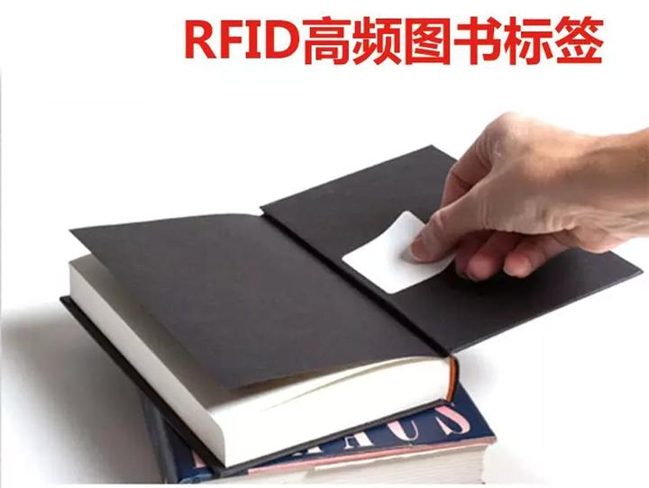 rfid图书标签图书电子标签是什么价格多少钱一张